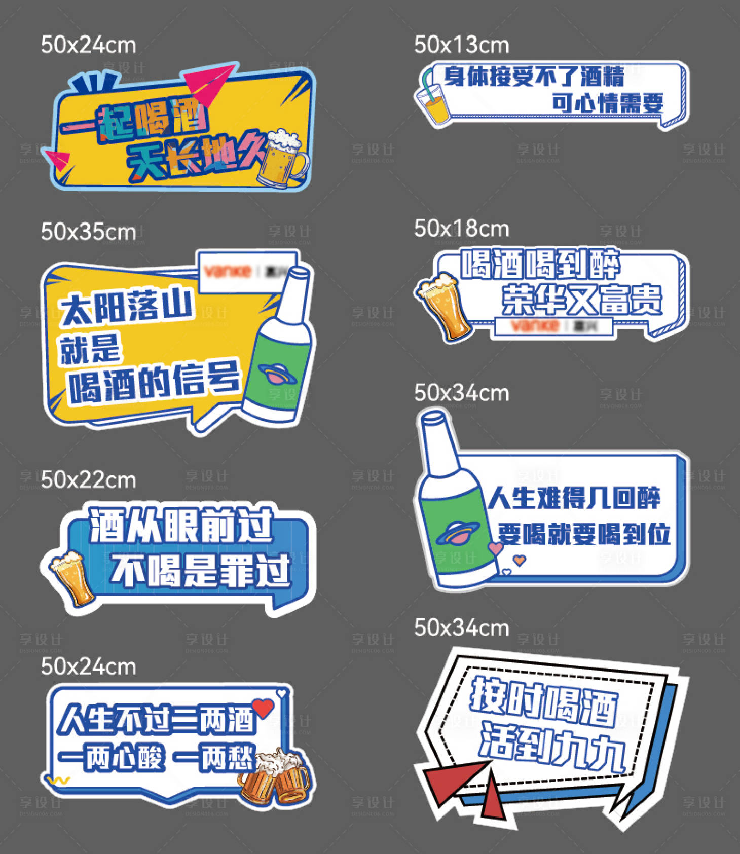 源文件下载【享设计】搜索编号：80510012227552784【地产啤酒节手举牌】