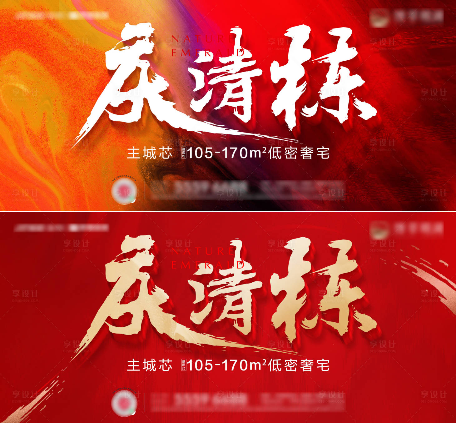 源文件下載【享設計】搜索編號：85720012182758518【地產清棟系列稿】