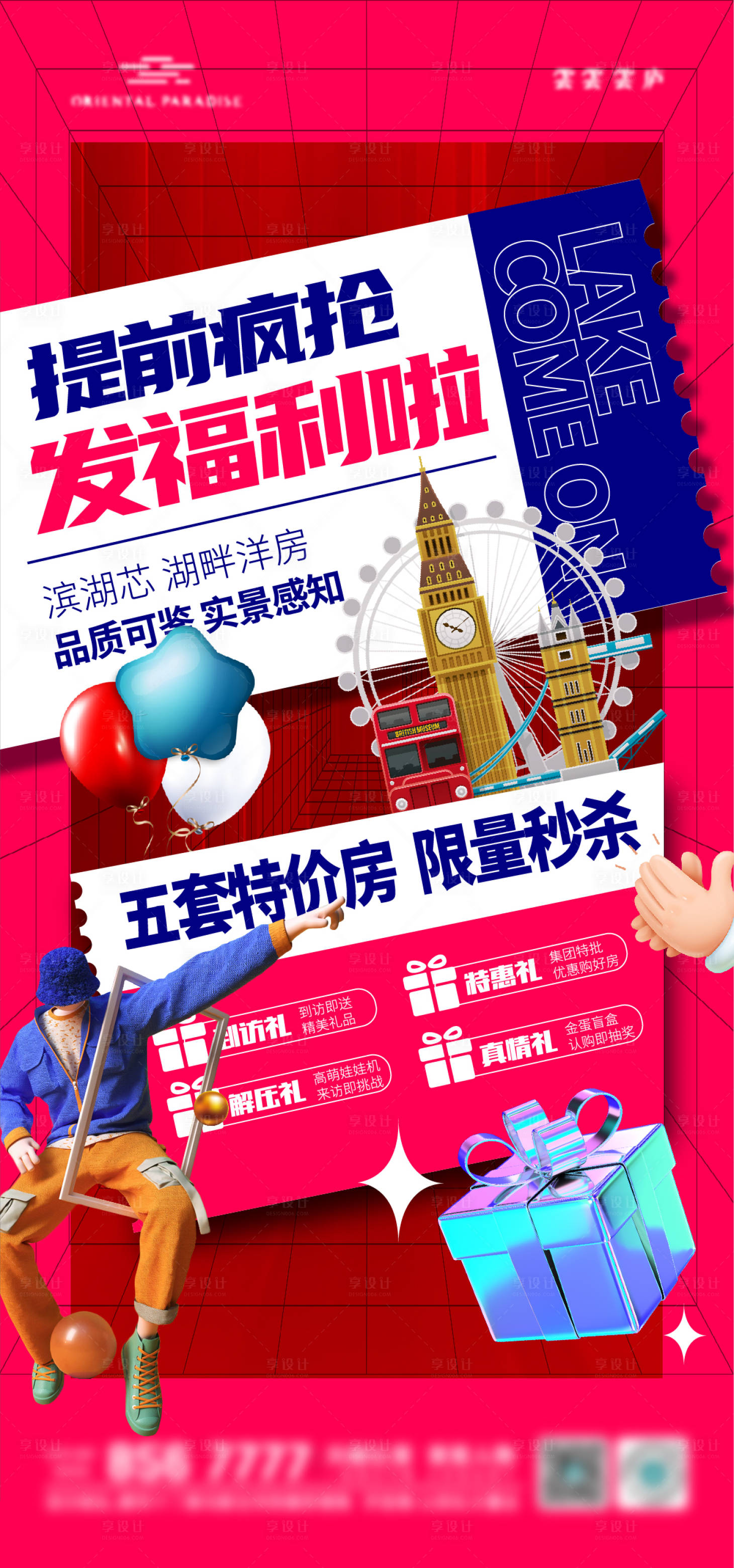 源文件下载【特价房抢购发福利】编号：11120012482463466