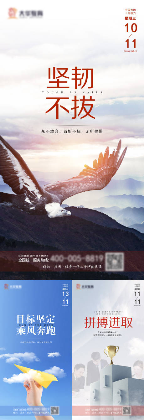 源文件下载【早安教育培训海报 】编号：85060012003029230