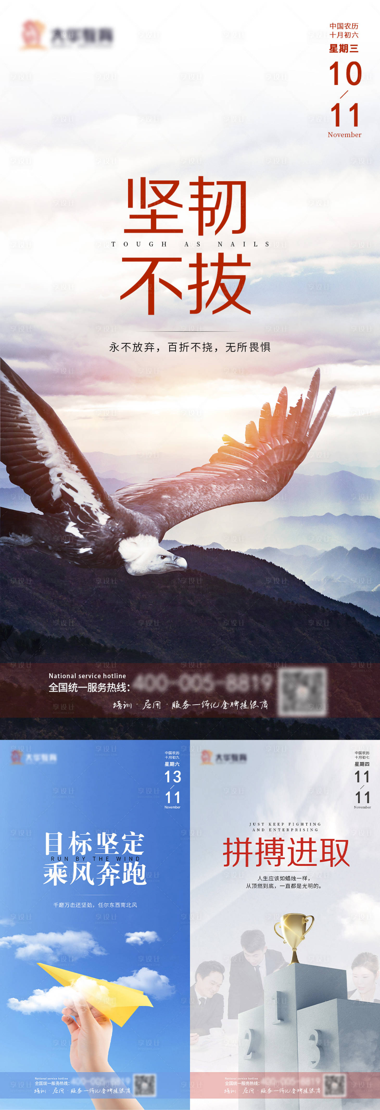 源文件下载【早安教育培训海报 】编号：85060012003029230