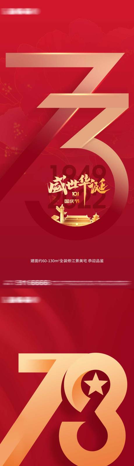 源文件下载【国庆节】编号：27410012363791756