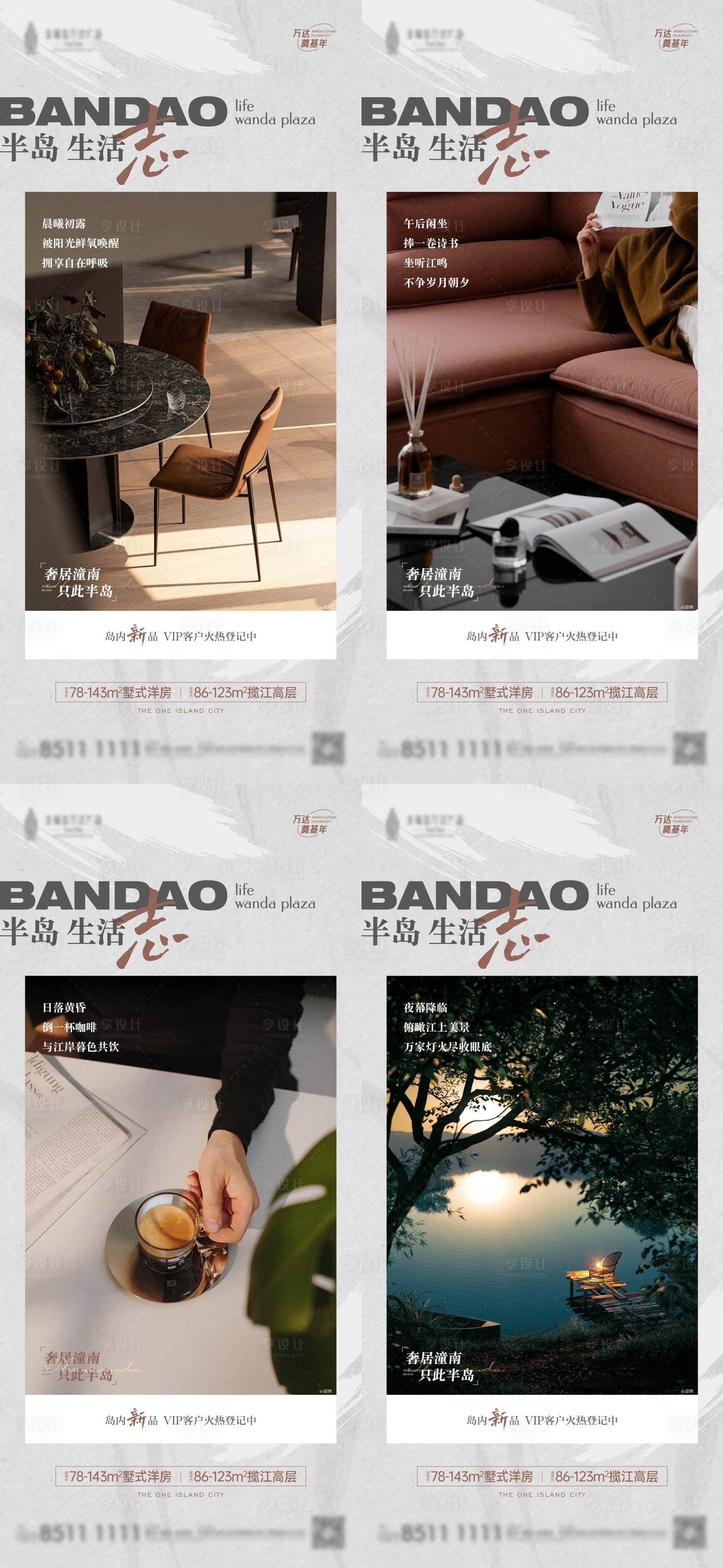 源文件下載【享設(shè)計(jì)】搜索編號(hào)：36620012385011071【湖景時(shí)間生活志價(jià)值系列稿】