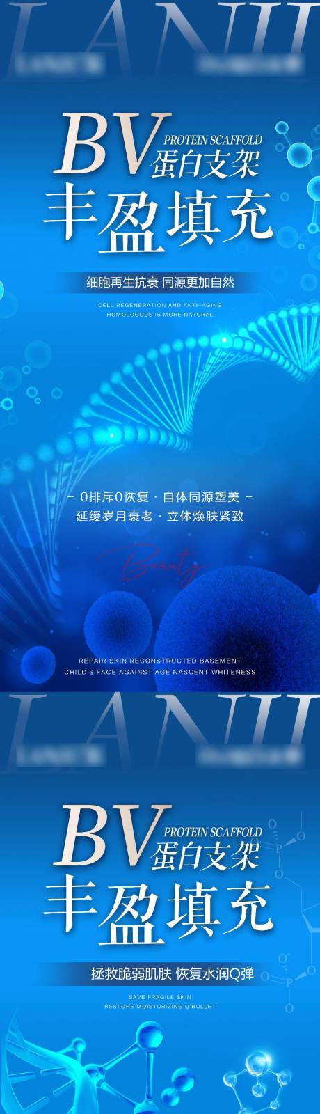源文件下載【輕醫美填充系列】編號：58670012471549046