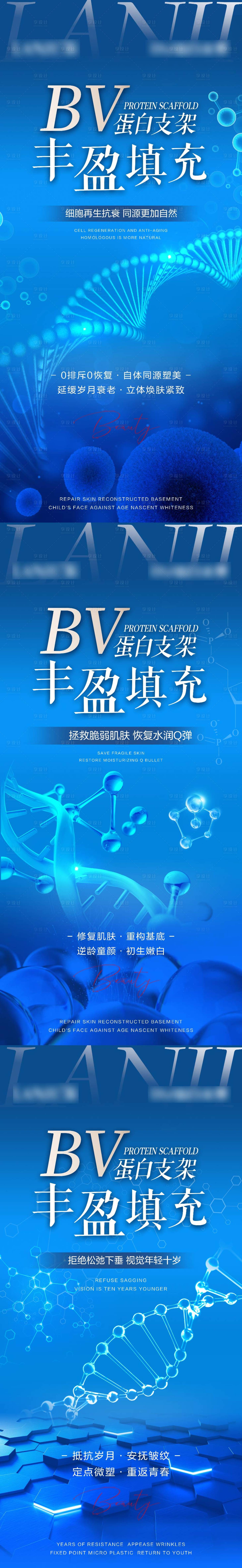 源文件下載【享設計】搜索編號：58670012471549046【輕醫(yī)美填充系列】