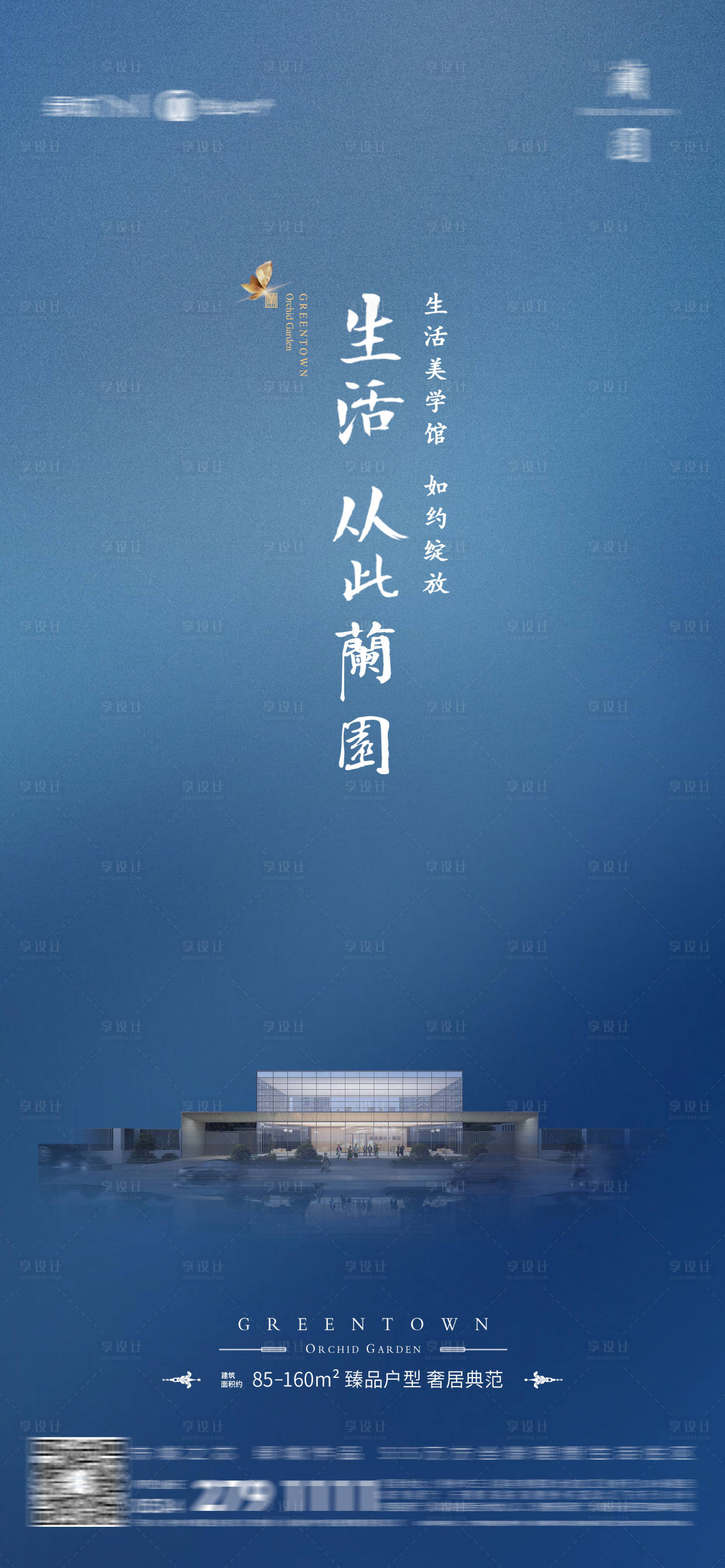 源文件下載【享設(shè)計】搜索編號：79390012486394213【微信單屏 單幀 營銷中心開放當(dāng)天】