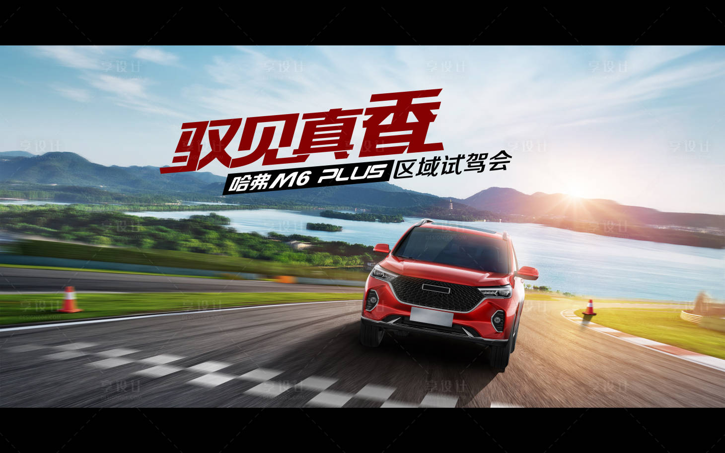源文件下載【享設計】搜索編號：11390012400223801【汽車道路試駕】