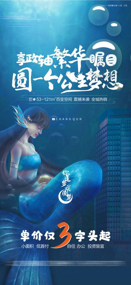 源文件下载【公寓海报】编号：43230012448135532
