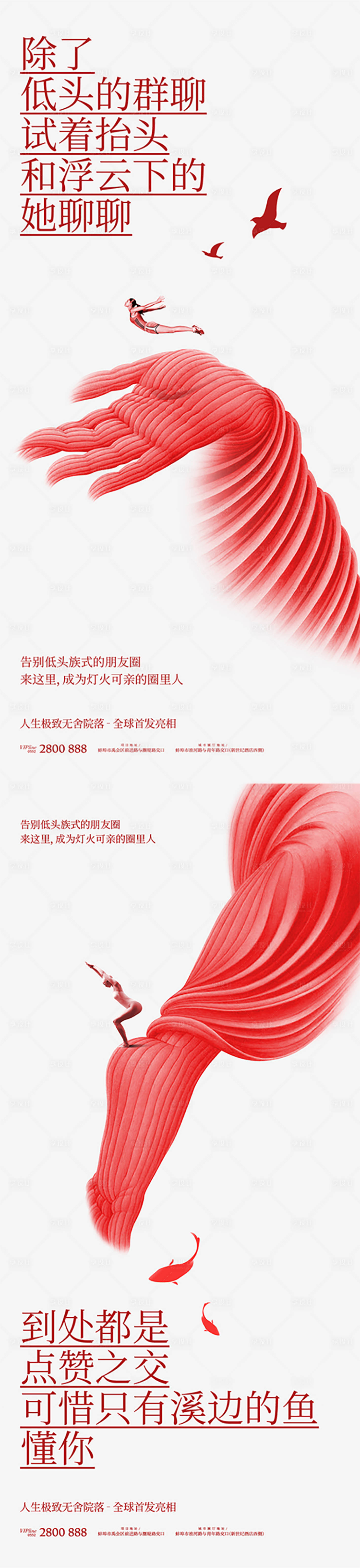 源文件下載【享設(shè)計】搜索編號：88090012203393162【紅色禪意海報】