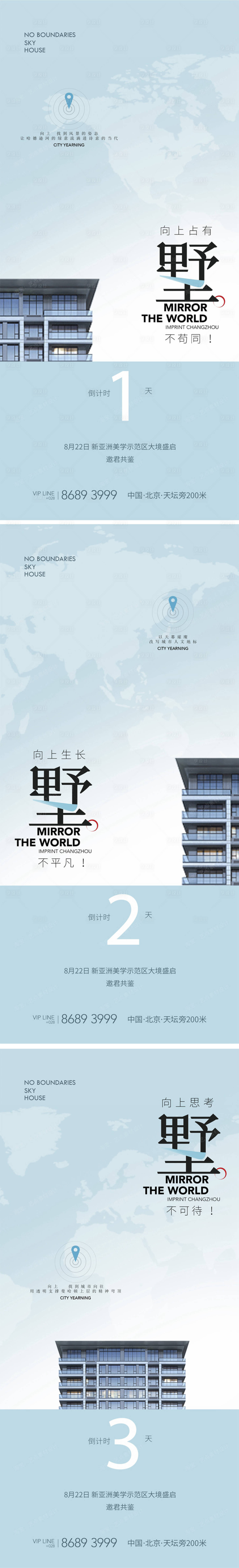 源文件下载【享设计】搜索编号：75290012484319352【地产倒计时系列海报】