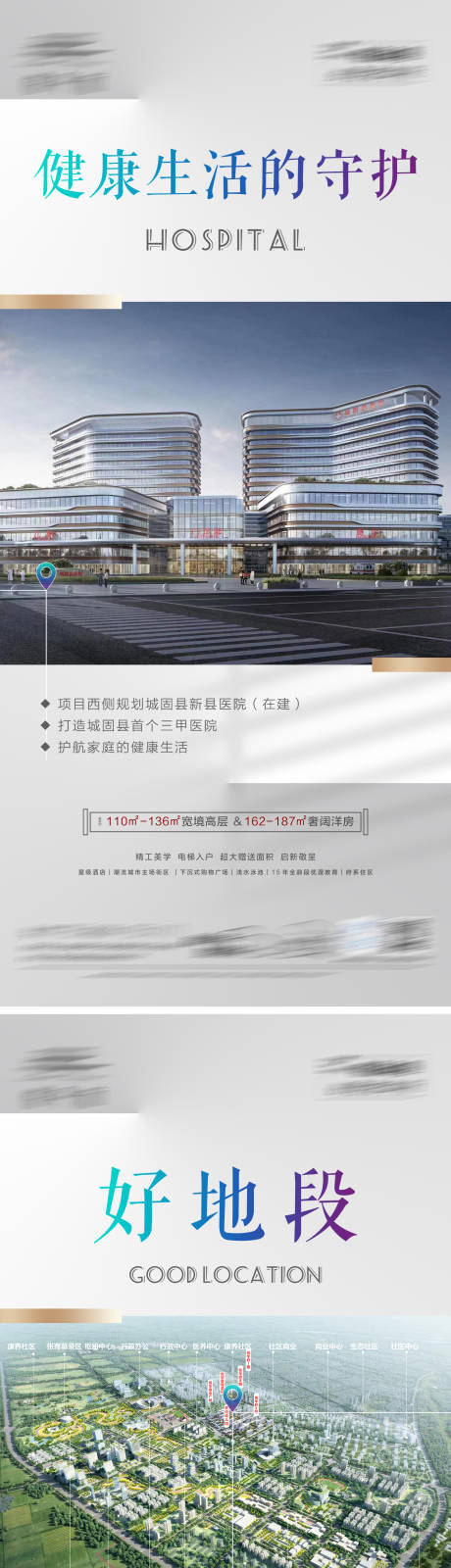 源文件下载【医院地段】编号：51080012460063579