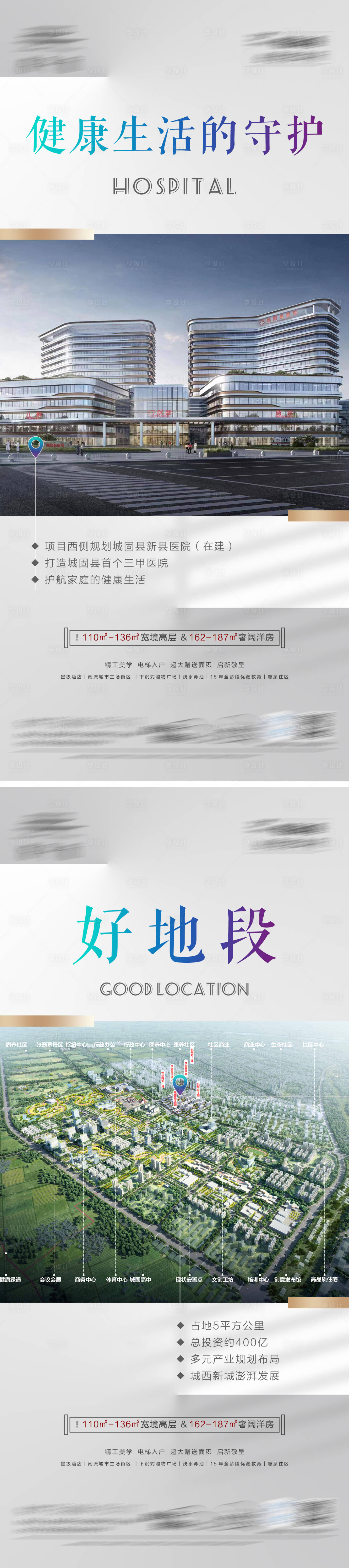 源文件下載【享設計】搜索編號：51080012460063579【醫(yī)院地段】