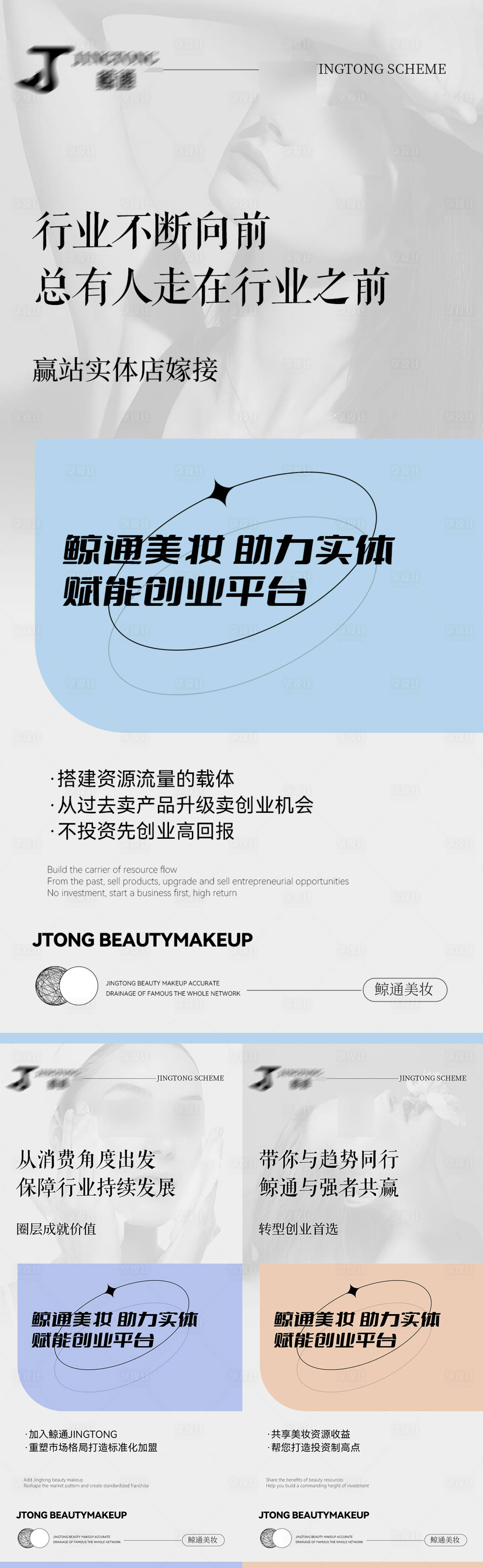 源文件下载【医美活动banner】编号：57870011950317996
