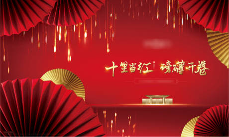 编号：20220908103404045【享设计】源文件下载-中式红色热销海报展板