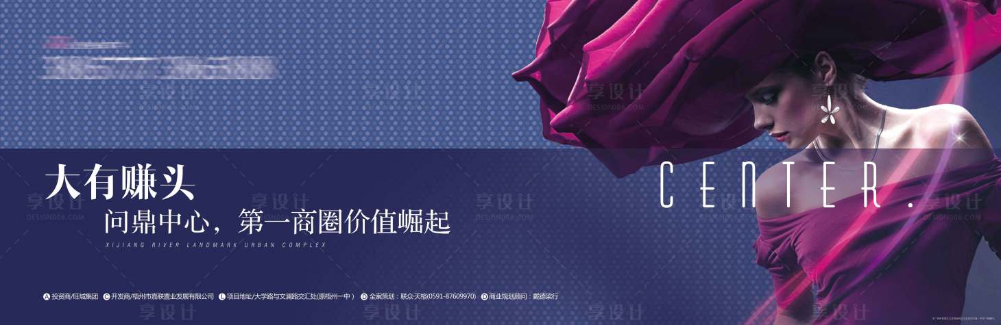 源文件下載【地產(chǎn)商業(yè)主畫面海報展板】編號：60970012147195054