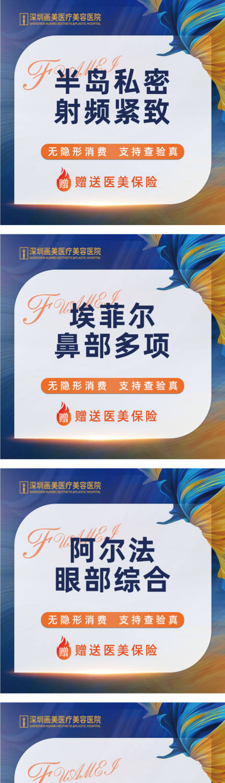 源文件下载【享设计】搜索编号：74820012080909244【医美天猫主图海报】