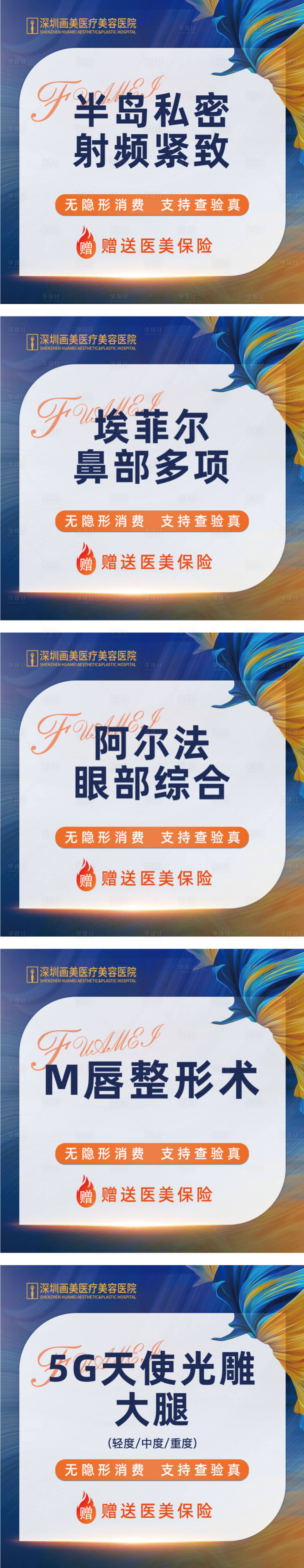 源文件下載【享設計】搜索編號：74820012080909244【醫(yī)美天貓主圖海報】