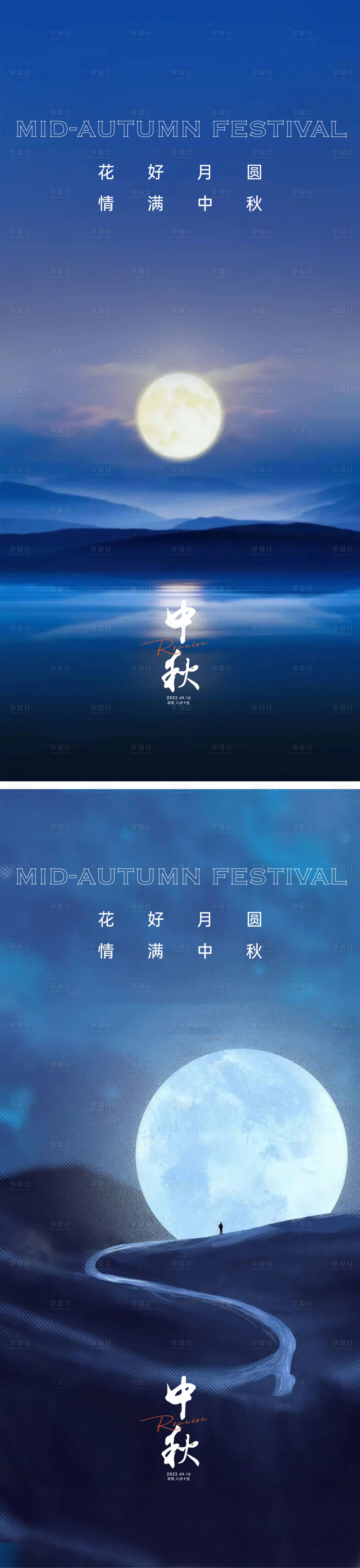 源文件下载【享设计】搜索编号：20350012105326712【中秋节海报】