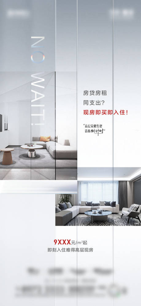 源文件下载【地产户型价值海报】编号：68460011995422375