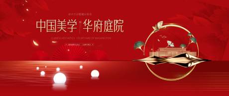 源文件下载【样板间开放活动背景板】编号：15230012295377788