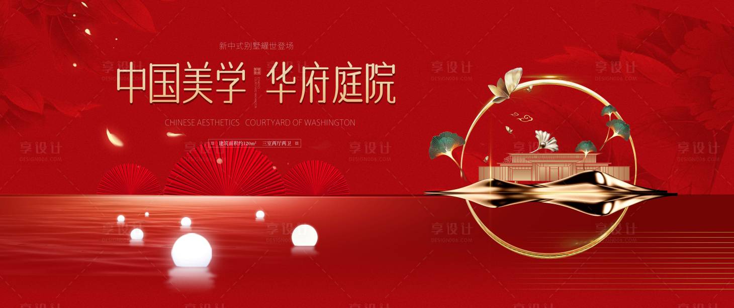 源文件下載【樣板間開放活動背景板】編號：15230012295377788