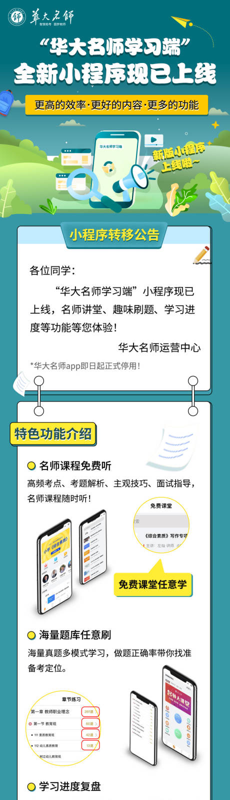 源文件下載【享設計】搜索編號：15190012268234265【APP小程序轉移公告】