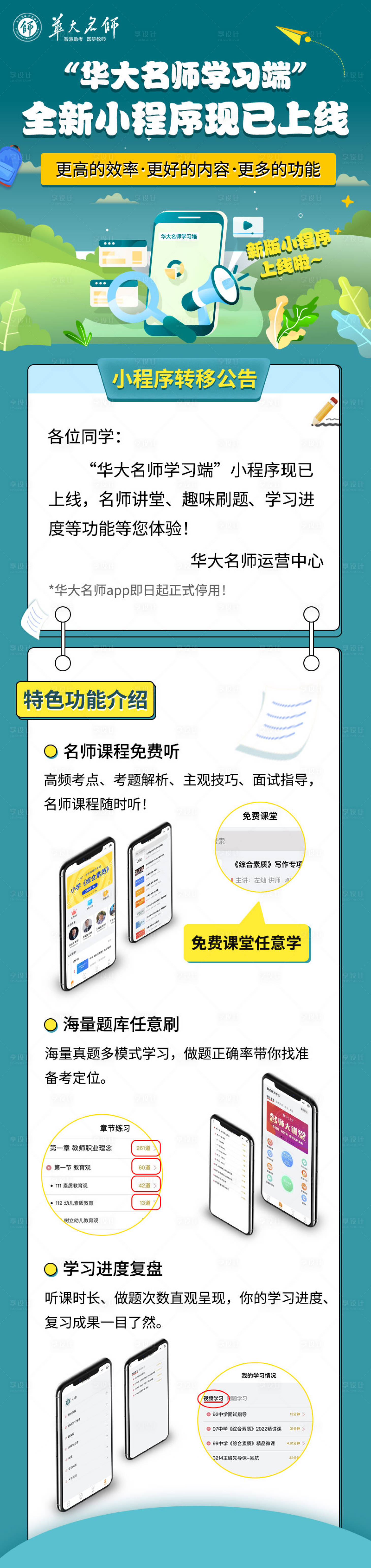 源文件下载【享设计】搜索编号：15190012268234265【APP小程序转移公告】