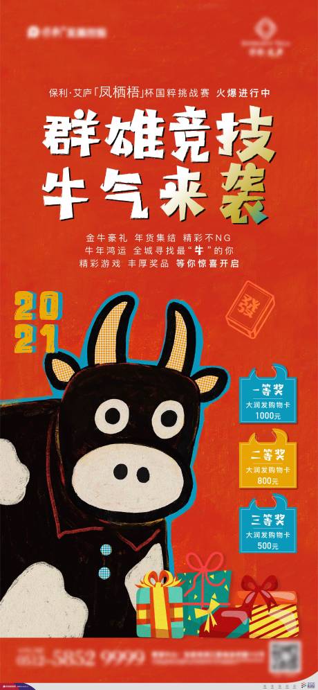 源文件下载【牛年活动】编号：20080012020066023