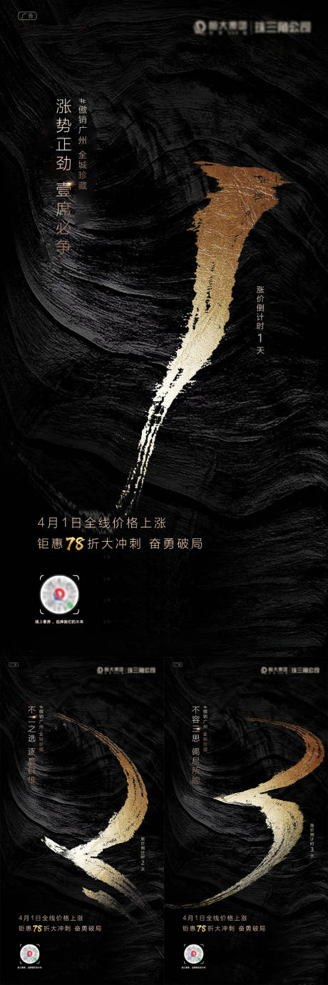 源文件下载【地产倒计时海报】编号：35330012349956084