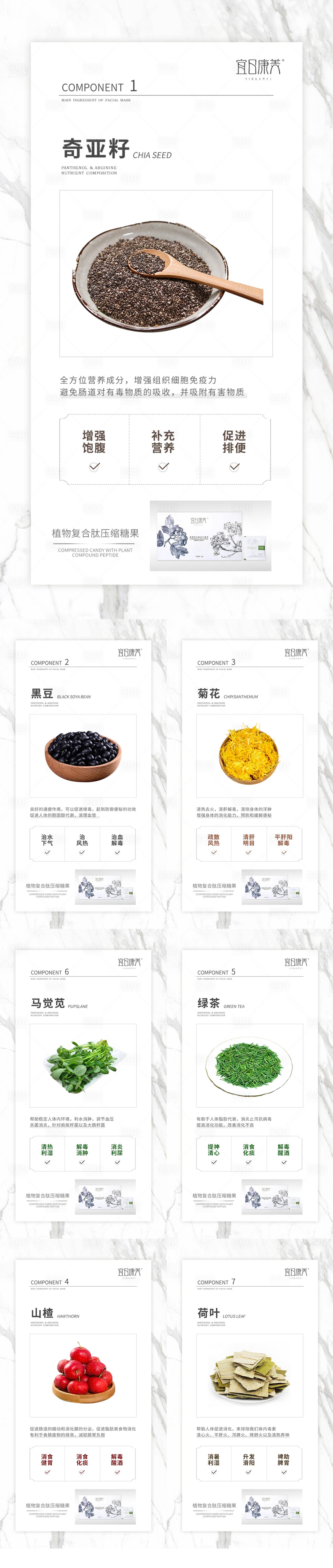 源文件下載【享設(shè)計】搜索編號：16780012302273773【成分解析表】