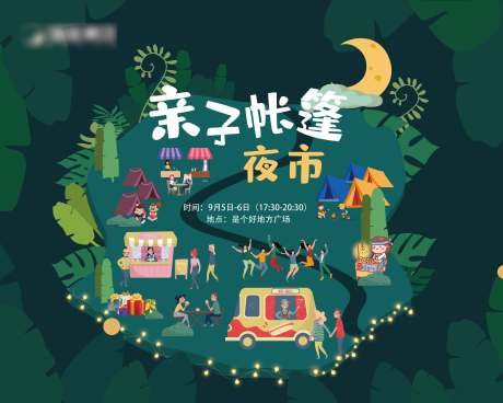 源文件下载【亲子帐篷主画面】编号：24520012003786236