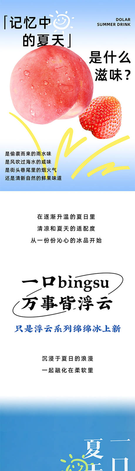 源文件下载【柠檬茶绵绵冰饮品公众号长图】编号：20220926121839015