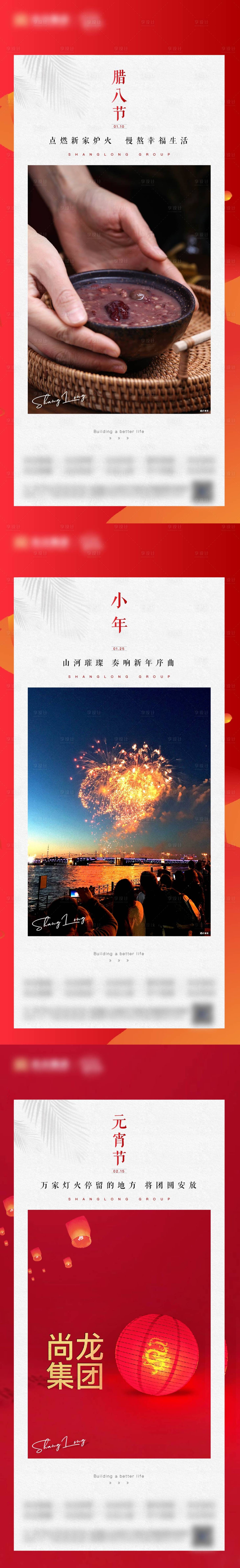 源文件下载【享设计】搜索编号：34540012348183277【新年节日】