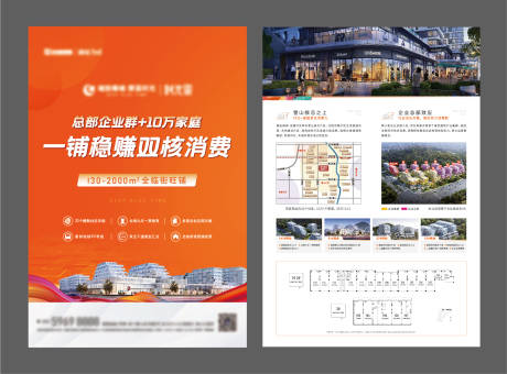 源文件下载【地产A3商业价值点单页】编号：71720012502396976