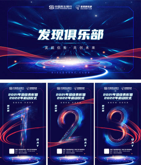 源文件下载【科技主KV倒计时】编号：80930012475342673