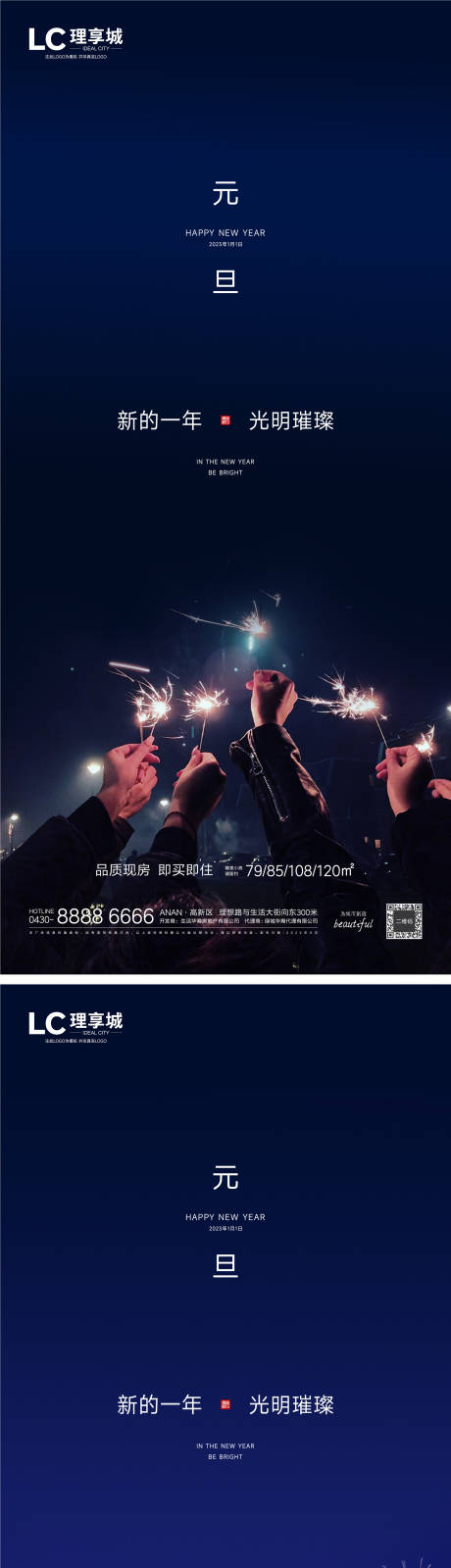 源文件下载【2023新年元旦 】编号：82370012166976548
