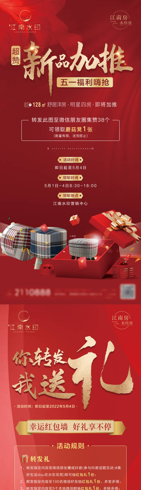 源文件下載【紅色加推送禮】編號：17610012006827870