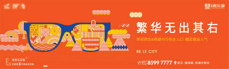 源文件下载【商业新潮插画海报】编号：59070012114985537