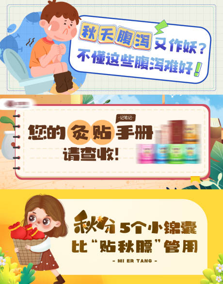 儿童卡通微信公众号banner-源文件【享设计】
