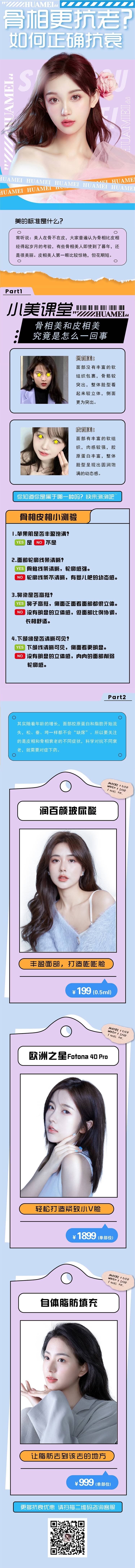 源文件下載【醫美公眾號內容 】編號：98330012247399260