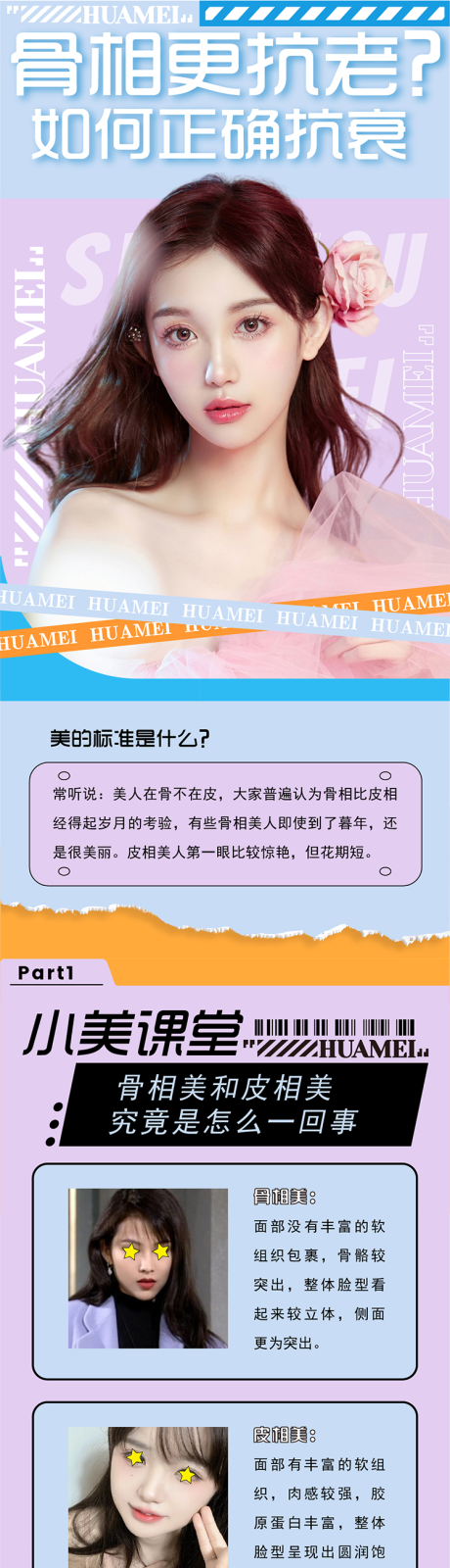 源文件下載【醫美公眾號內容 】編號：98330012247399260