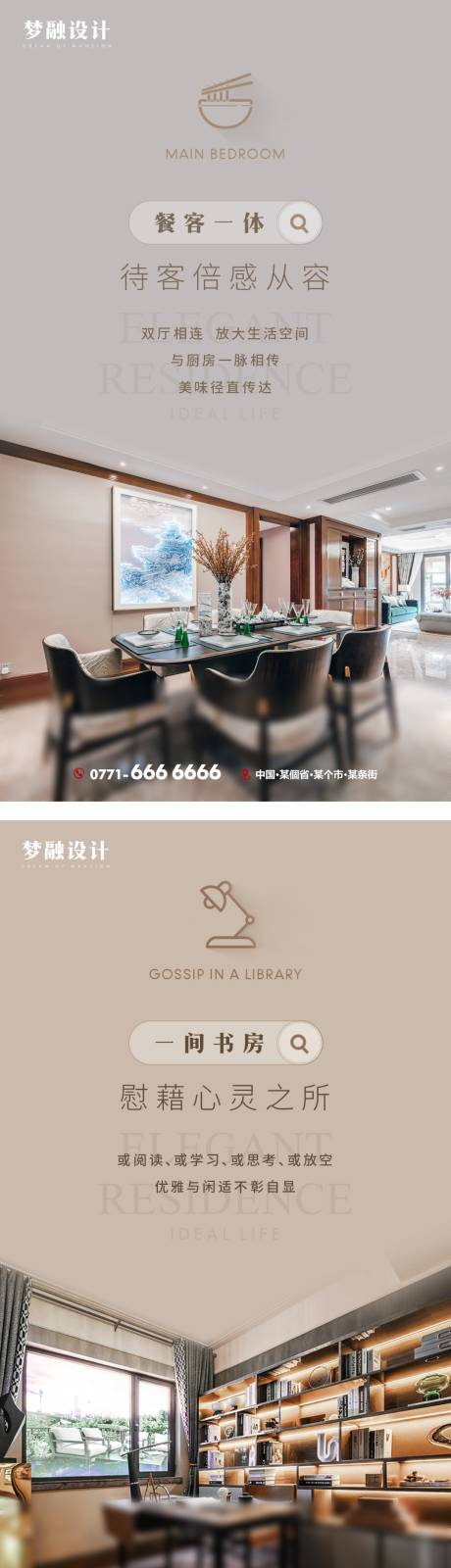 源文件下载【享设计】搜索编号：32810012179796542【地产价值点系列单图】