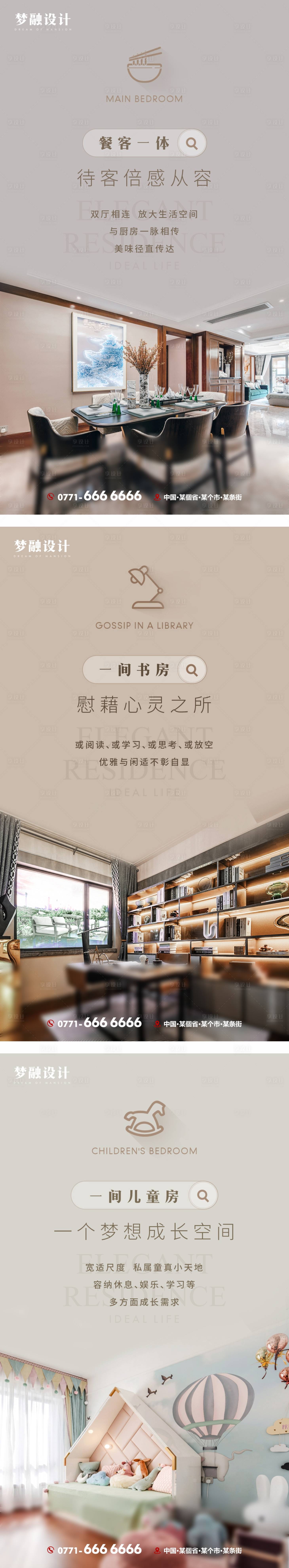 源文件下载【享设计】搜索编号：32810012179796542【地产价值点系列单图】