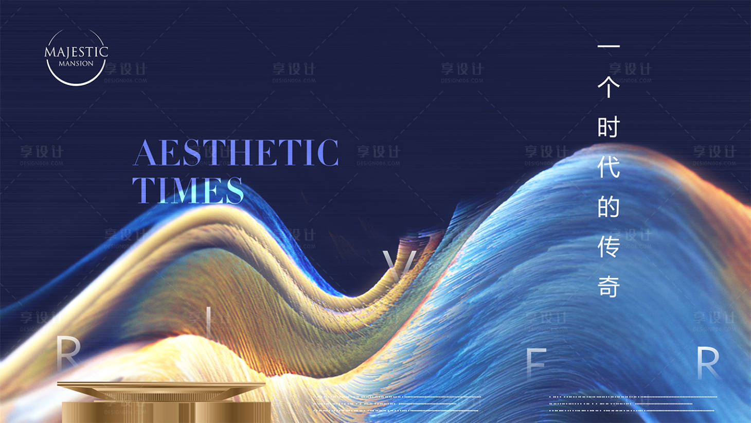 源文件下载【享设计】搜索编号：53170011992531571【大气地产形象广告】
