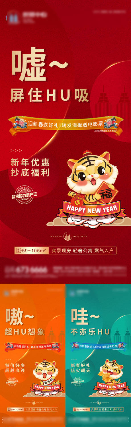 源文件下载【享设计】搜索编号：36300012485637490【新春春节价值悬念系列刷屏】