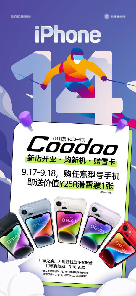 源文件下載【享設(shè)計】搜索編號：30260012444613233【商城數(shù)碼活動海報】