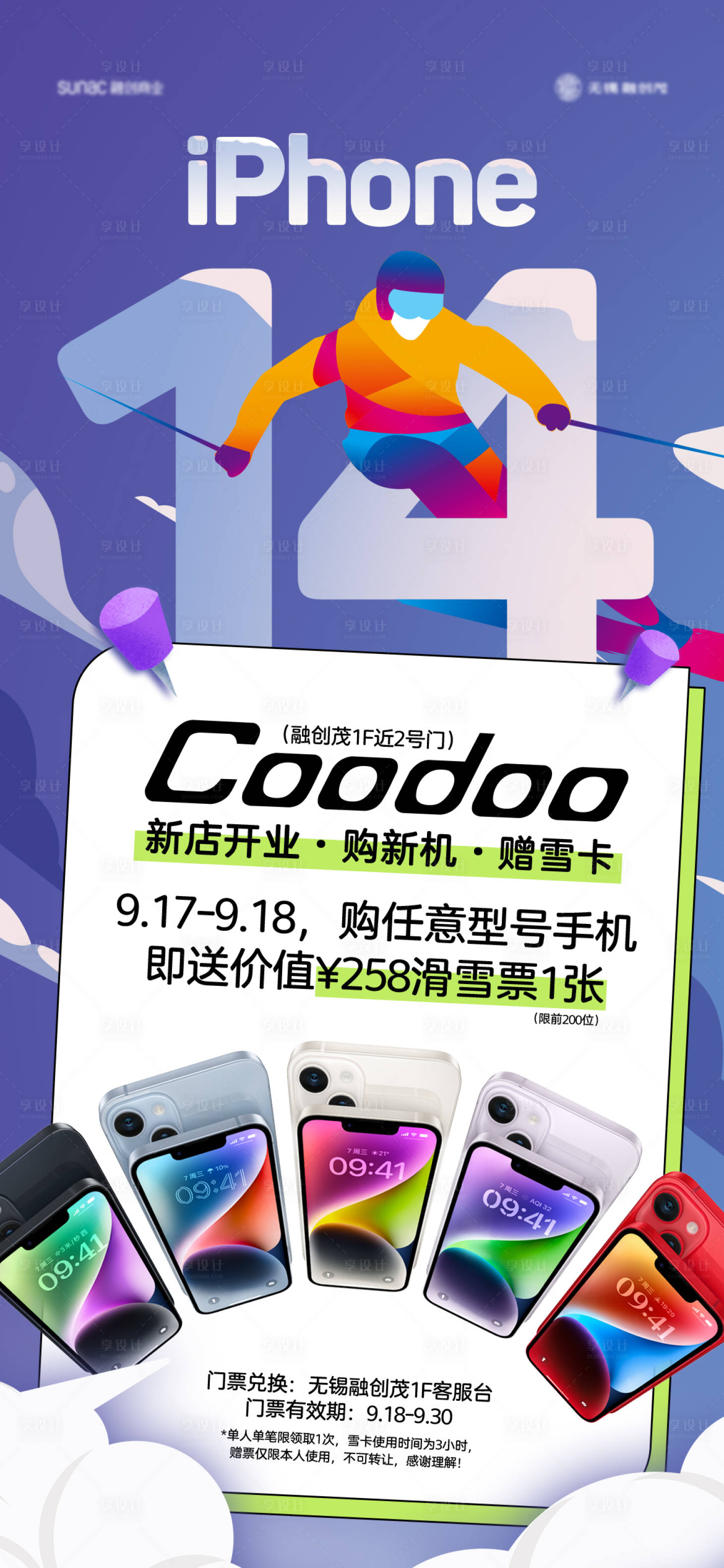 源文件下载【商城数码活动海报】编号：30260012444613233