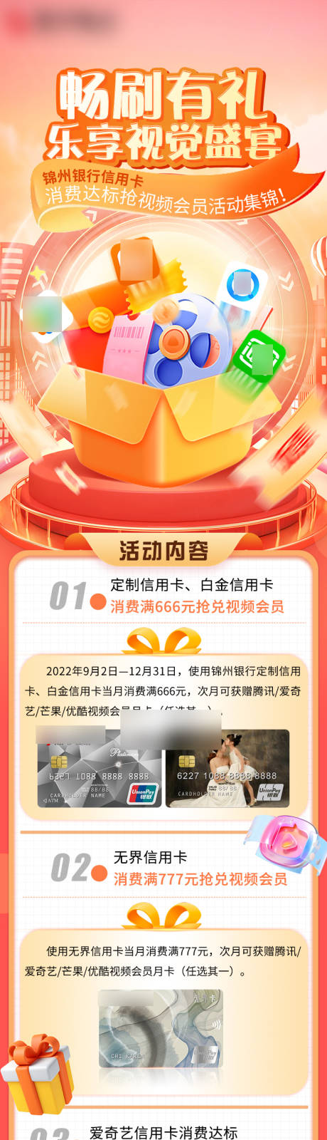 源文件下载【银行影视公众号长图】编号：41980012166912481