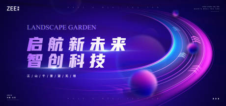 源文件下载【起航会议科技视觉】编号：17170012001522694