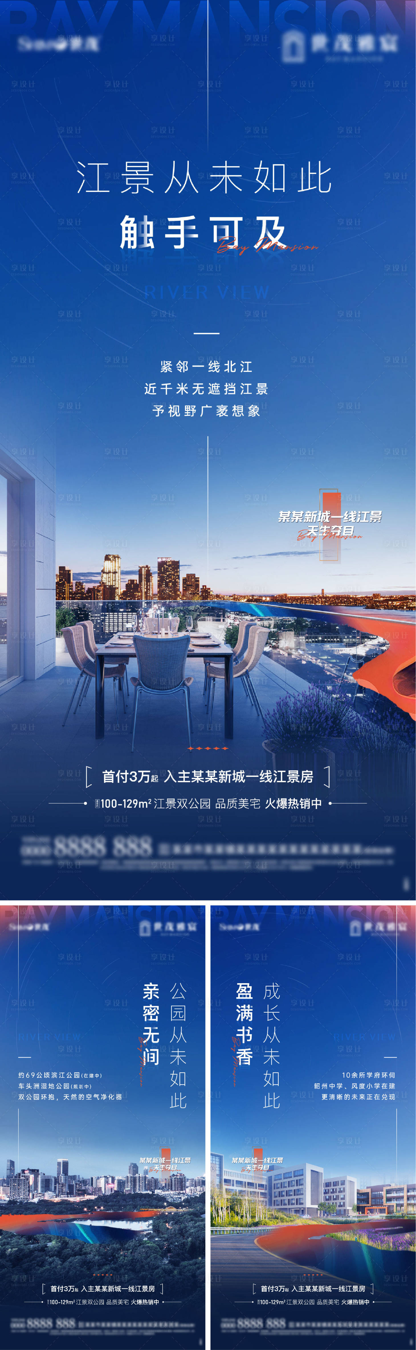 源文件下载【地产配套价值点系列海报】编号：47950012424823351